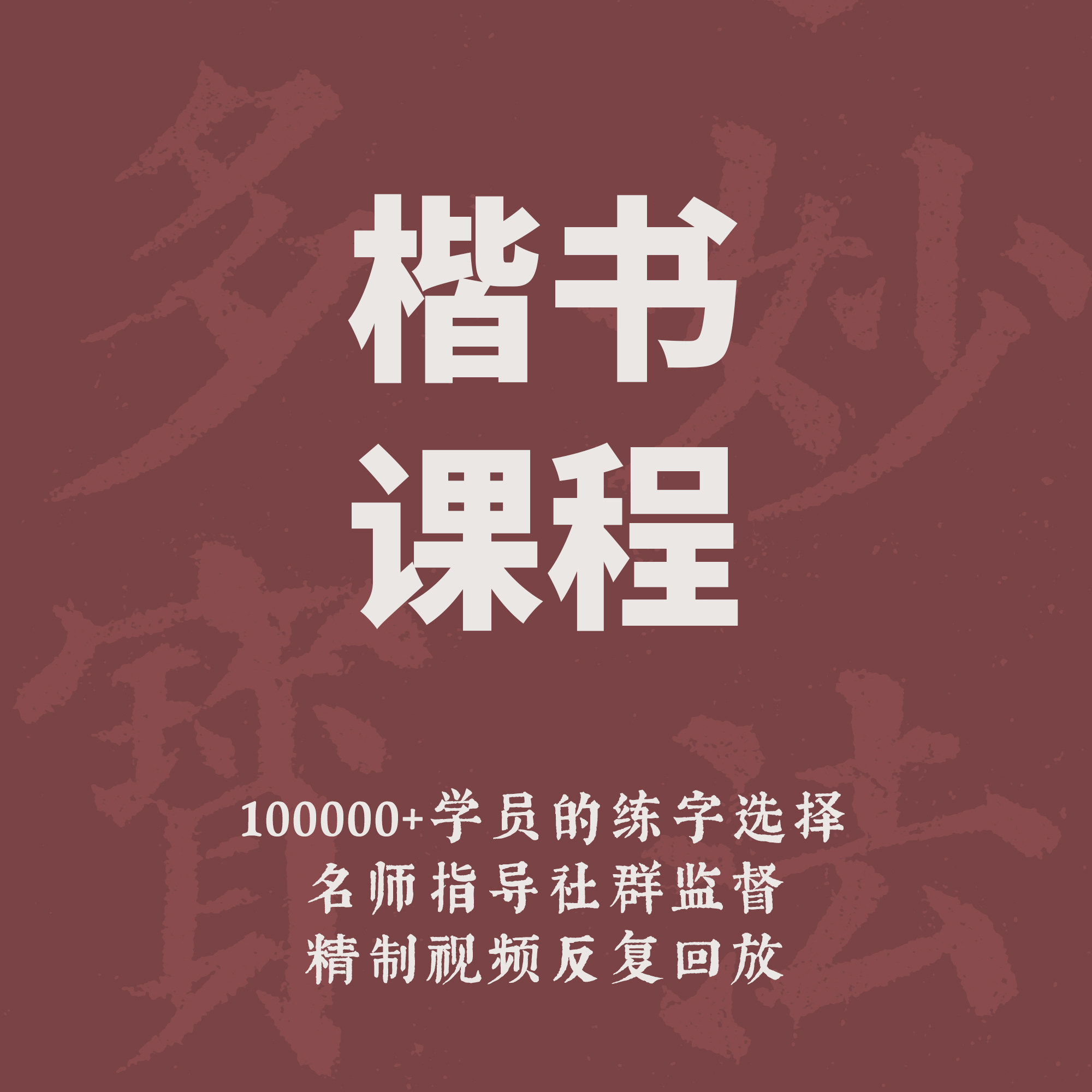 Together Practicing Calligraphy Courses Hard Pen Calligraphy Adults Beginnics Zero Basis Can Learn Online Systematic Block Letters Film Tutorials