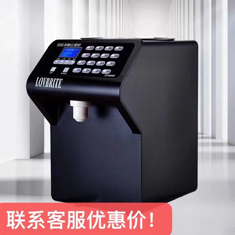 Lesliang intelligent fructose quantitative machine 16-key quantitative automatic fructose machine commercial milk tea shop cafe