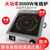 Dambo Dambo induction cooker 3500W flat-top stove high power 3 5KW commercial induction cooker milk tea shop tea stove