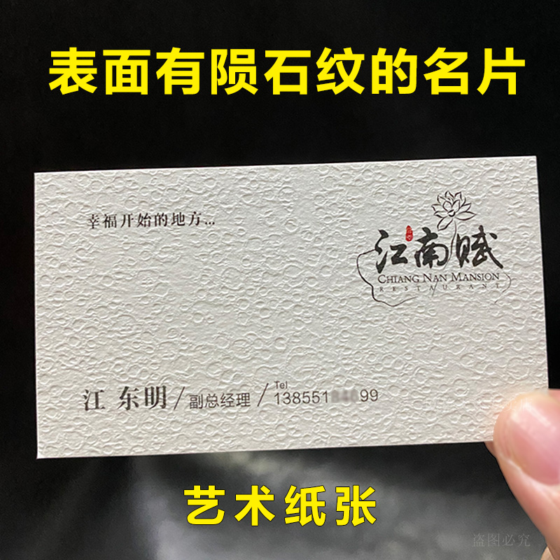 Business card production free design custom company business high-end special paper meteorite business card business fashion personality