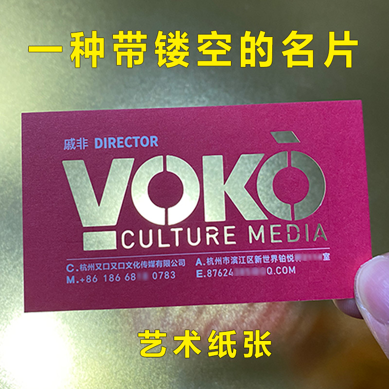 Hollowed-out Business Card Making Special Paper Bronzed High-end Business Card Personality Business Creativity Free Design & Double Face Printing