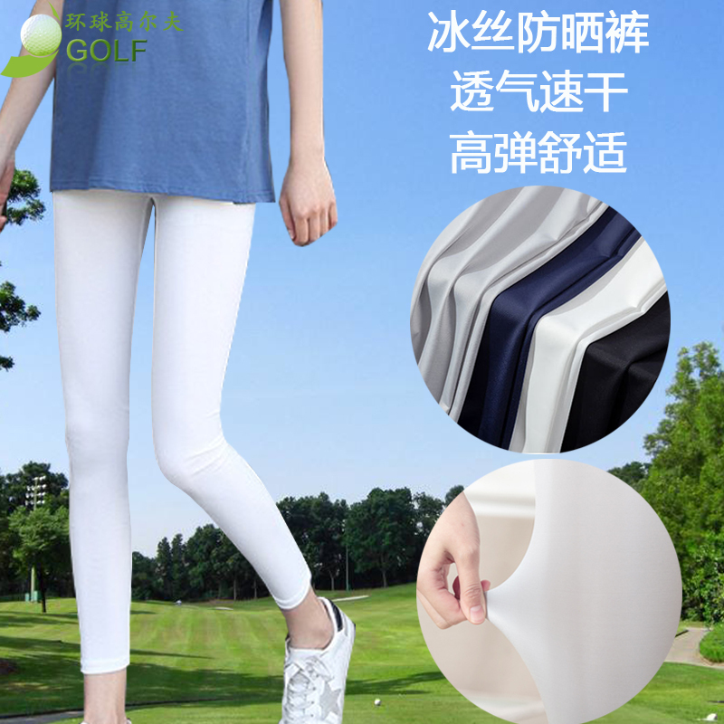Women's Golf Sun Protection Leggings, Ice Silk Breathable Golf Pants, High Elasticity, Quick-Drying Sports Nine-Point Pants, Women's Plus Size