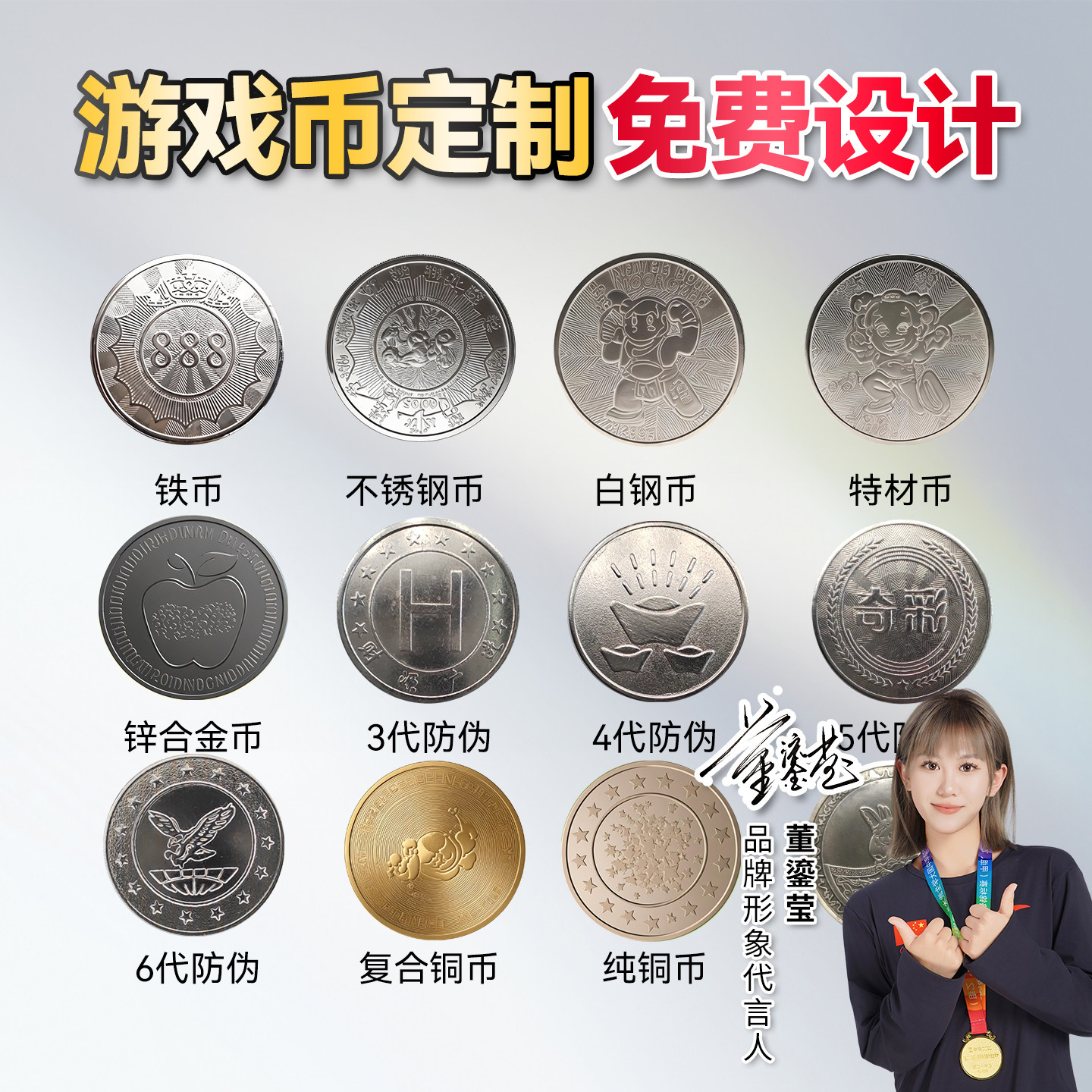 游戏币定制娃娃机代币电玩城币活动用币游乐场币积分币防伪币纪念