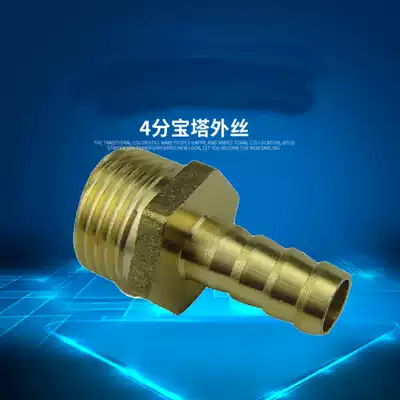 4-point outer wire copper pagoda joint gas hose joint gas kitchen adapter adapter green head