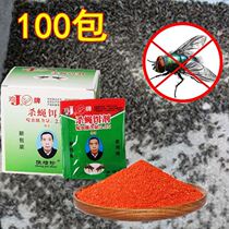 Old chicken brand fly medicine smells a dead farm dedicated to the strong fly Buster to kill the fly King long-acting agent