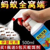 Ant-killing medicine indoor and outdoor kitchen whole nest end home-killing artifact killing small red fire ants terman spray