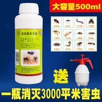 Large Bottle Insecticide Cockroach Mosquito Flea Farm Outdoor Household Plant Sewer Insecticide Spray