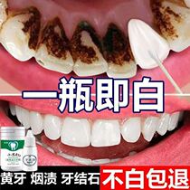 Teeth Change Whitening of Teeth Powder To Yellow Black Stains Dental Calculus Wash White Dirt Dedentity Stone Quick Quick cleaning the deity