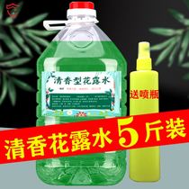 Toilet water bottle 5kg barrel household mosquito repellent classic bulk fragrance long-lasting floral spray freshener