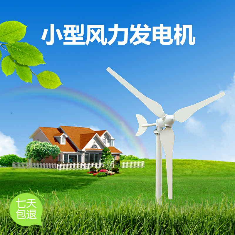 11 years old shop small wind turbine home mini 3 leaf 200W 100W12V24V DC wind power generation