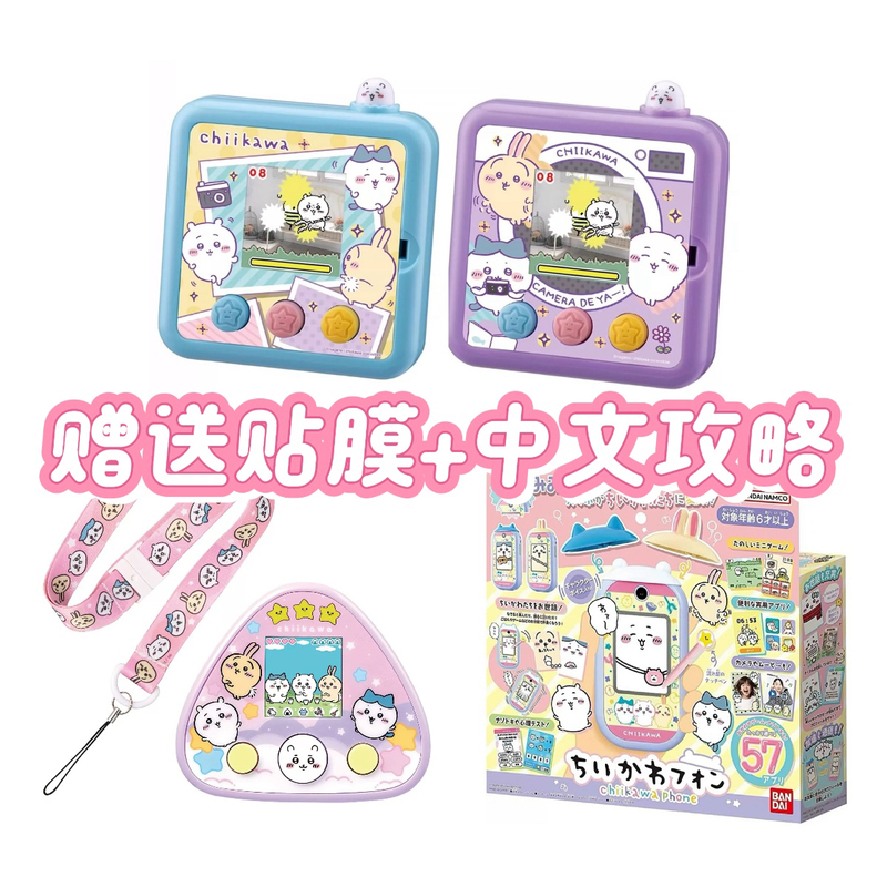 In Stock and Shipped on the Same Day! Japanese Chiikawa Colorful Screen Rice Ball Maker Camera Electronic Pet Machine In Stock and Shipped on the Same Day! Japanese Chiikawa Colorful Screen Rice Ball Maker Camera Electronic Pet Machine