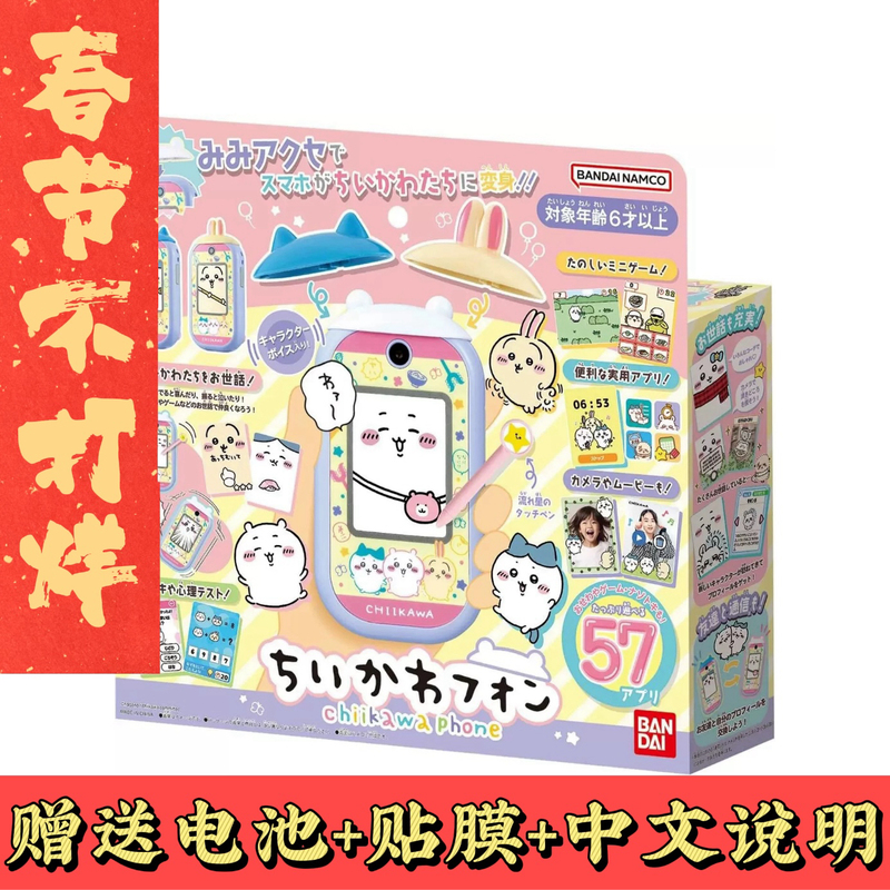 In Stock and Shipped on the Same Day! Bandai Chiikawa Chiikawa Mobile Interactive Electronic Game Pet Machine for Raising