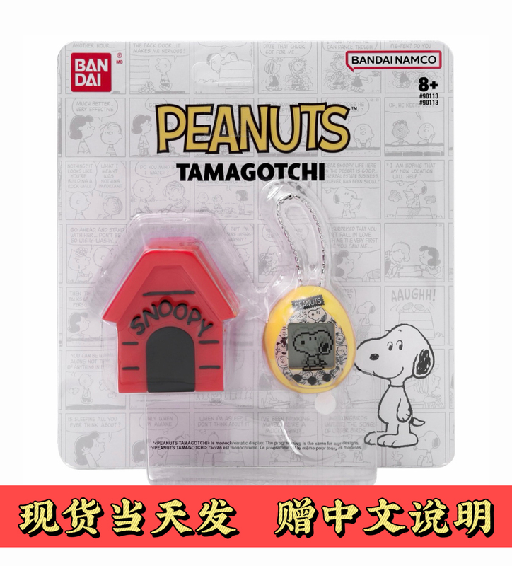 In Stock, Ships the Same Day! Tamagotchi Snoopy Collaboration Nano Electronic Pet Device