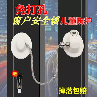 Punch-free window safety lock Push-pull flat opening window thickening limiter High-rise protection children falling limiter