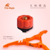 Fire Maple left wheel head cassette furnace air tank adapter outdoor stove head connection conversion device black deer grill bracket