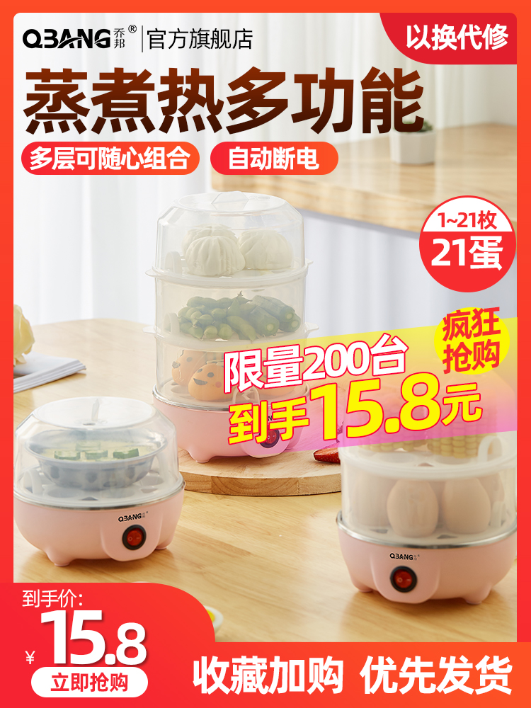 Egg steamer Egg cooker automatic power-off Household multi-function mini small dormitory 1 person egg breakfast machine artifact