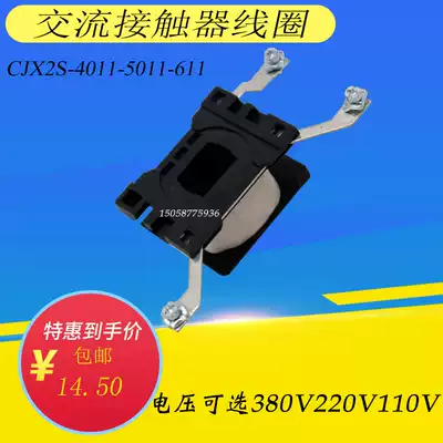 New CJX2S-4011-5011-6511 AC contactor coil voltage AC380V 220V110