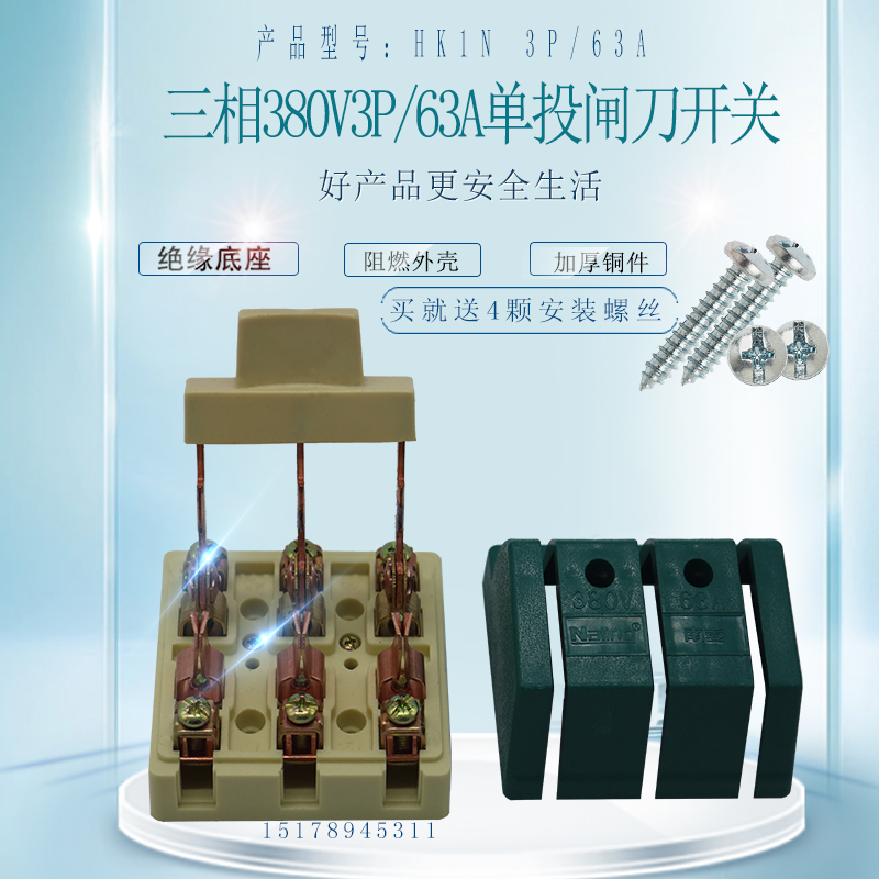 Household switch 3P380V63A open type knife switch three-phase single cast high current industrial electric tie