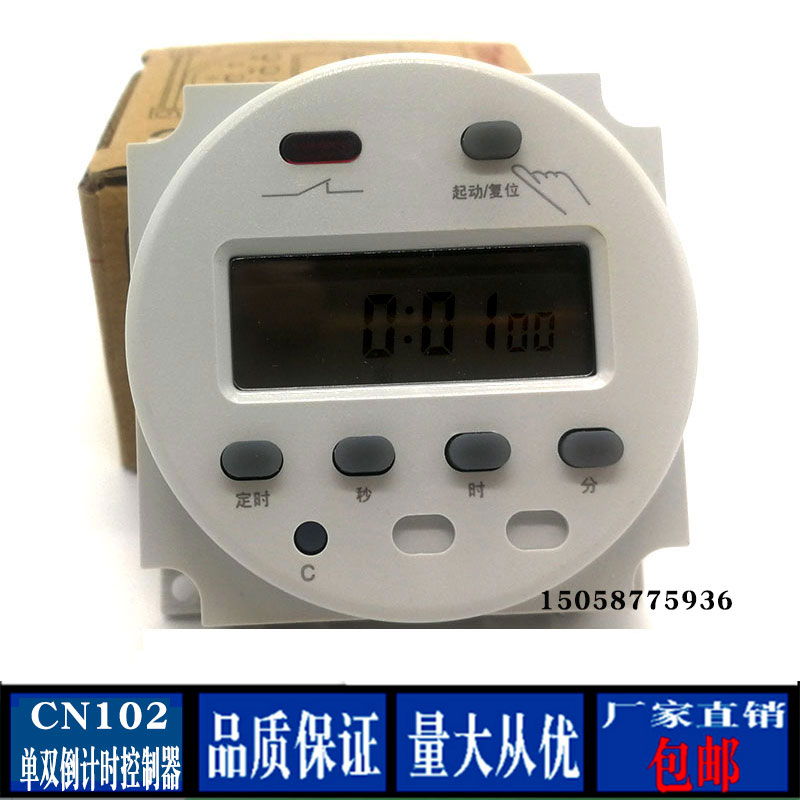 Home CN102 Single Double Countdown Controller Timer Seconds Cycle Time Control Switch Countdown 200V