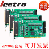 LEETRO Lechuang original 4-axis motion control card MPC08E MPC08D 08BP62 C62-2M