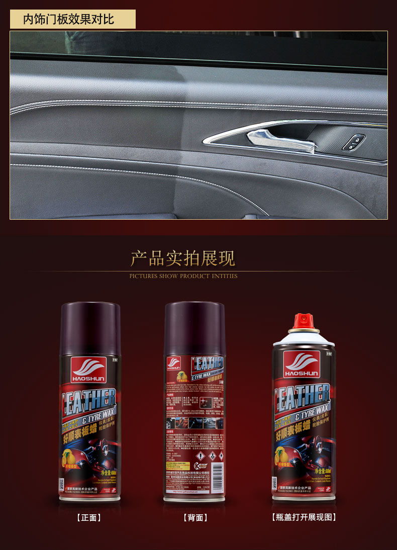 Воск для автомобиля 汽车表板蜡内饰清洁上光翻新仪表盘中控台打蜡液喷剂香水小车 Lok flash