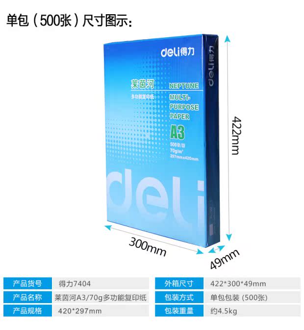 Giấy nháp / hiệu quả a3 giấy in trắng giấy 70g giấy văn phòng đầy đủ hộp vận chuyển giấy trắng