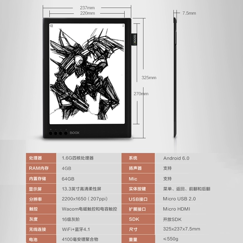 Электронное чтение pro, сенсорные умные чернила, 3 дюймов, андроид, широкий экран, бизнес-версия