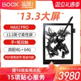 Электронное чтение pro, сенсорные умные чернила, 3 дюймов, андроид, широкий экран, бизнес-версия