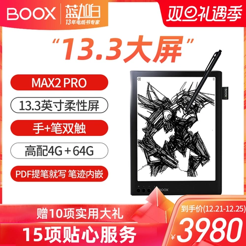 Электронное чтение pro, сенсорные умные чернила, 3 дюймов, андроид, широкий экран, бизнес-версия