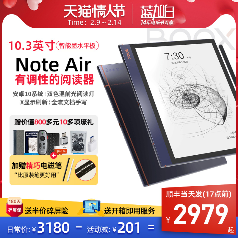 Straight drop 201) official] BOOX Oprys Note Air 10.3 inch e-book reader smart electric paper book ink screen tablet handwritten electronic paper super smart book