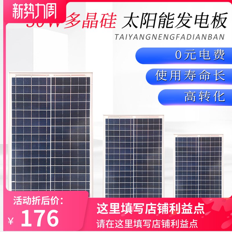 Household polycrystalline solar panel 12V system power generation panel 30W photovoltaic panel outdoor power generation