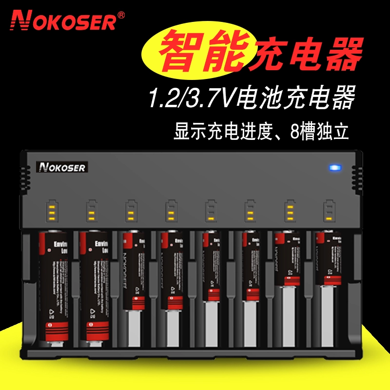 NOKOSER18650 Bộ sạc thông minh 8 khe cắm Số 1 Pin số 2 26650 16340 Số 5 Lithium Ni-MH - Khác