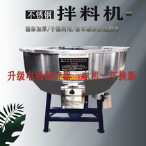 Stainless steel mixing machine barrel body inverted switch mixer Cycloidal Motor Protector Accessories Stirring Knife Factory Straight