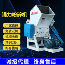 Plastic shredders commercial industrial branch small large multifunctional fruit basket powerful crusher powder material beating material