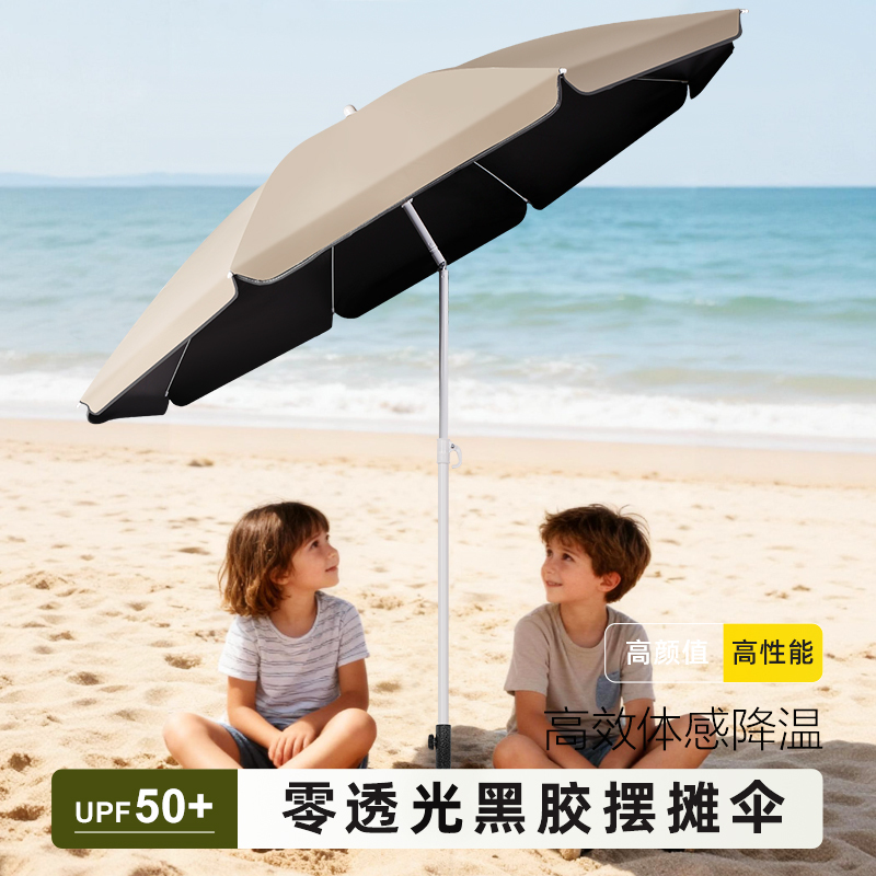 Outdoor Black Sunscreen Umbrella, Commercial Stall Umbrella, Large Portable Folding Sun Umbrella, Home Camping Beach Umbrella Outdoor Black Sunscreen Umbrella, Commercial Stall Umbrella, Large Portable Folding Sun Umbrella, Home Camping Beach Umbrella