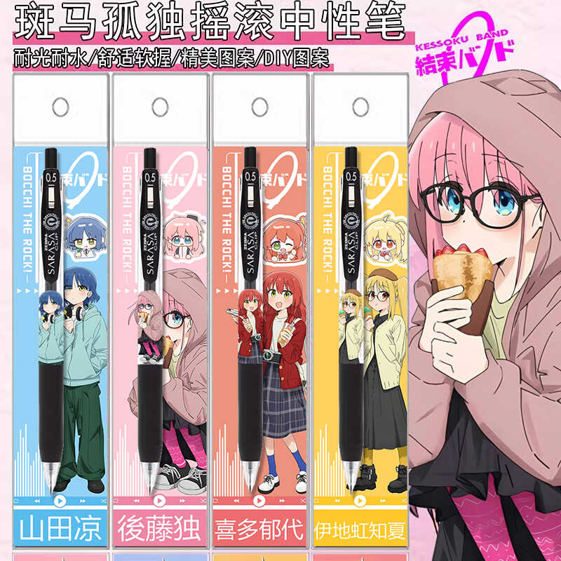 新品ZEBRA斑马孤独摇滚限定中性笔DIY款JJ15学生用按动黑色水笔