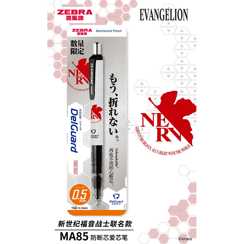 Japan ZEBRA zebra Neon Genesis Evangelion Mechanical Pencil Refill 0 5 limited eva joint model