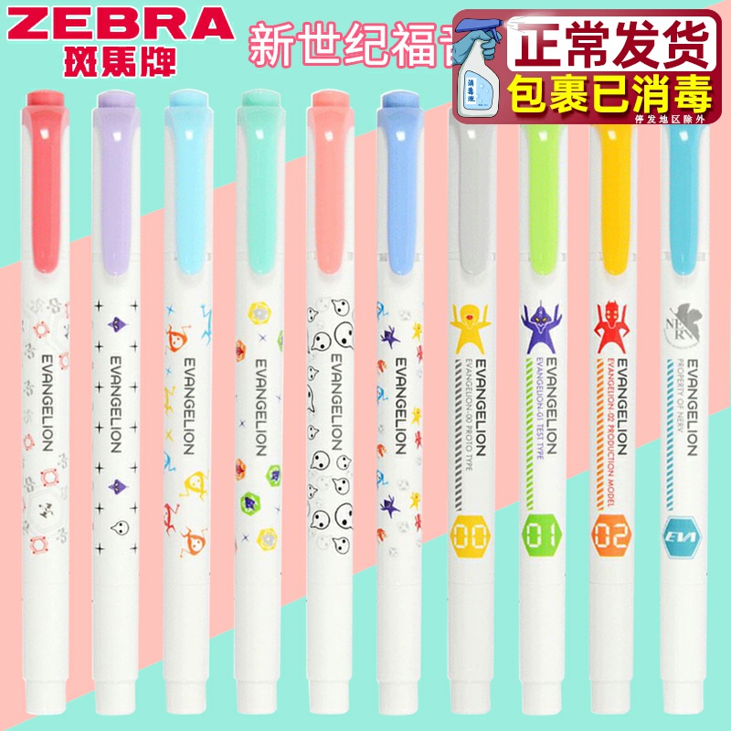 Japan Imports Zebra Zebra New Century Evangelical Warrior Eva Joint Limited Edition Soft Color Fluorescent Marker Pen