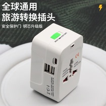 Global travel conversion plug for the United Kingdom the United States Italy and Australia portable and multi-functional for travel and business trips