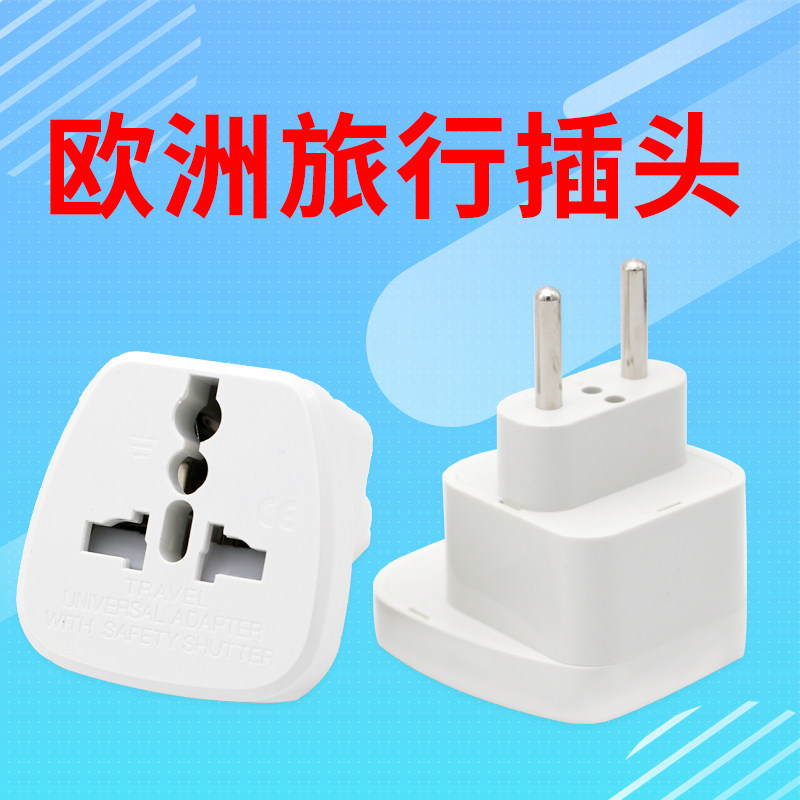 European standard conversion plug two round foot power outlet Europe Italy Switzerland Northern Europe Thailand Germany France Travel