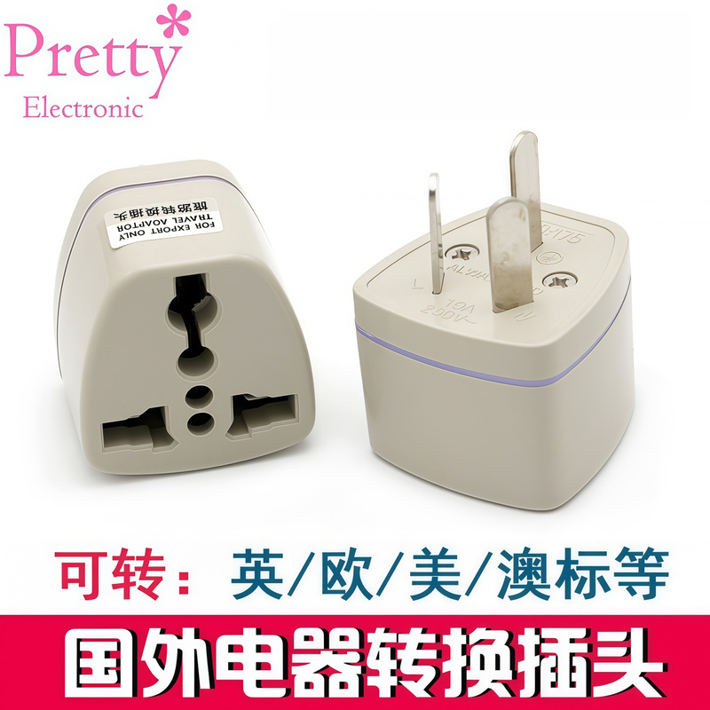 British Standard, European Standard, and American Standard to Chinese Standard Socket Converter, European, American, and Canadian to Domestic Converter, Three-Prong Plug
