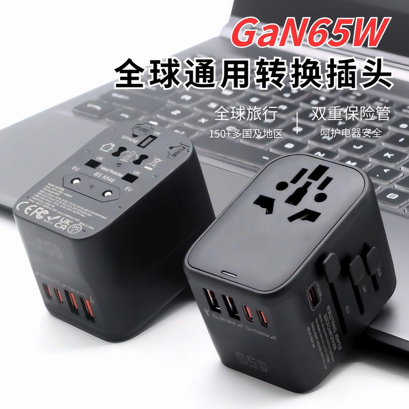 Преобразователь GaN65W, быстрая зарядка, USB, многопортовый, многофункциональный для путешествий Typec Европа, США, Япония, Таиланд, Великобритания