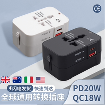 PD20W travel plug multi-function conversion socket QC18W global communication plug Type-C converter