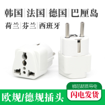 European standard German standard conversion plug Korea France Germany Bali Vietnam Russia travel European standard adapter