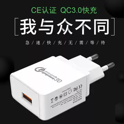 European standard conversion plug QC3 0 mobile phone fast charging European standard charger Italy Switzerland Germany France travel