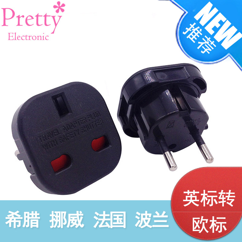 Yinggui transfer to the European benchmark conversion plug AC power socket Spain Poland Denmark Russia Sweden Sweden