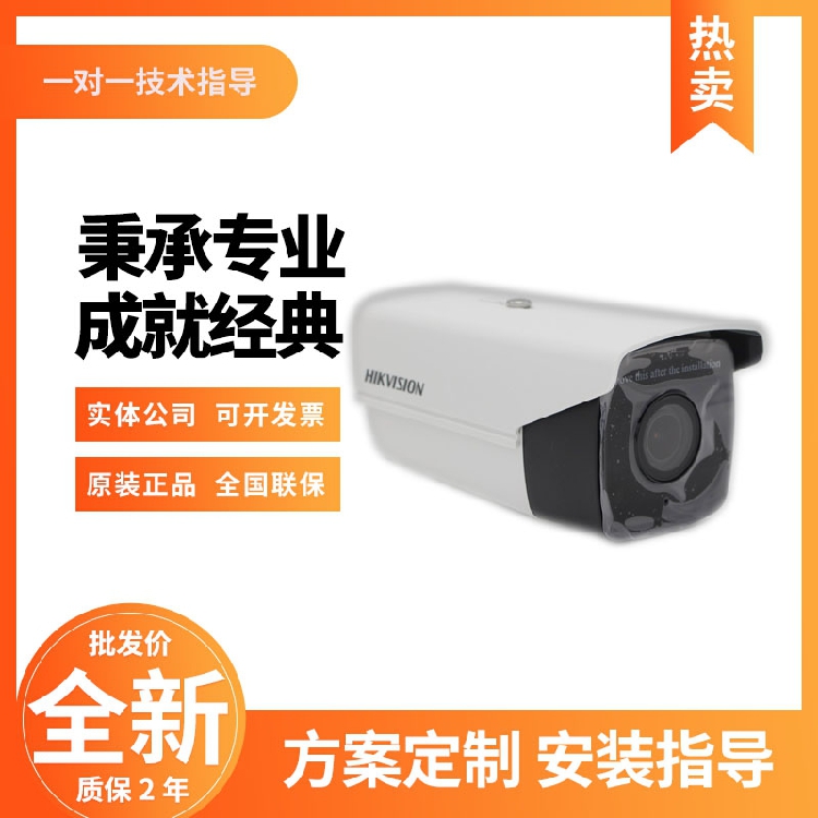 SeaConway sees 4 million starlight AI smart person statistics camera DS-2XD8A47F HCD-LZS-Taobao