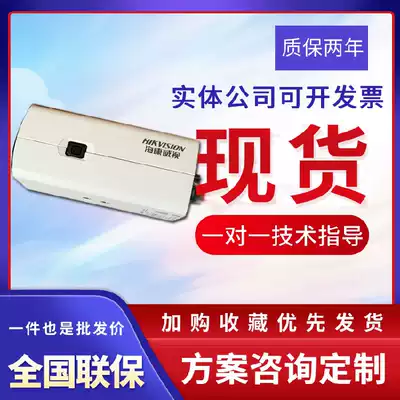 Off-the-shelf Kang DS-2CD2826FWD instead DS-2CD2820FWD wide dynamic 2 million network camera