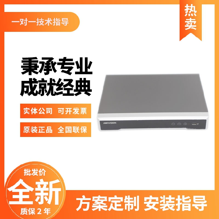 Hikvision DS-7608N-E1-V3 dual network port 8-channel 1-disk network hard disk video recorder