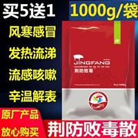 Beast использует джингфанг Sanda 1 кг, медицины для свиньи, скот, овец, грипп из курицы, грипп, лихорадочный антивирус, нос носа, китайская медицина птицы